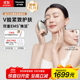 松下（Panasonic）UP微电流美容仪脸部提拉紧致肌肤嫩肤美容器送女生老婆生日礼物EH-SP85C