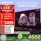 三星（SAMSUNG）55X8F 55英寸 量子点 AI Mini LED艺术电视 壁纸电视 超薄平嵌144Hz QA55QNX8FAJXXZ【国家补贴】