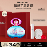 菲拉格慕（Ferragamo）梦中情人女士香水礼盒100ml 甜美花果调 持久留香 节日礼物