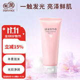 亲润樱花水凝净颜洁面乳 护肤品氨基酸洗面奶