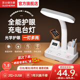 苏士赫尔摩【笔筒式三合一】LED台灯+插座+数显时钟学生台灯 | USB款2位1.8米 宿舍书房卧室适用