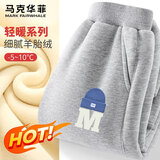 马克华菲童装男童裤子2025秋冬新款儿童休闲运动卫裤男孩女童运动裤加绒 m帽子K灰【加绒】 150