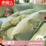 南极人可水洗磨毛四件套 适用1.5米床被套200*230cm