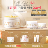 EVE LOM伊芙珑经典洁颜霜卸妆油卸妆膏100ml 生日礼物温和清洁敏感肌适用