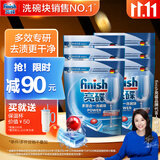 finish亮碟洗碗块 多效洁净大型洗碗机洗涤洗碗粉洗碗盐 30块*6袋 箱装