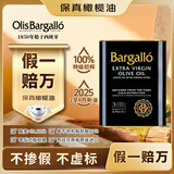 Olis Bargalló【保真橄榄油】百谷纳特级初榨橄榄油3L瓶装 西班牙原装原瓶进口