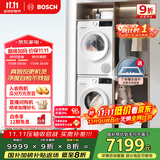 博世（BOSCH）【云朵白真智投Plus】洗烘套装10KG大容量洗衣机热泵烘干机智能投放252A0A+2520A2 国家补贴20%