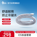 瑞迈特呼吸管路加温恒温加湿通气使用舒适E5系列适用配件LH3
