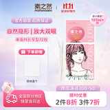 素之然（MOTONOZEN）双眼皮贴隐形自然美目贴蕾丝肤色无痕男女士 单面 M 4片72枚