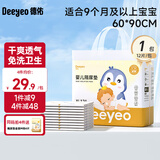 德佑 婴儿隔尿垫一次性护理垫新生儿宝宝床垫透气纸尿垫 金装XL码12片装【9个月以上】