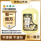 山茶山 【保真山茶油】头道初榨野生山茶油 冷榨一级茶籽油 5L 热门商品