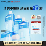美宝莲眼唇卸组合840mL(150mL*4+40mL*6) 深层清洁生日礼物女