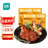 优形 爆汁大鸡腿新奥尔良味 4袋*200g 冷冻 手枪腿半成品空气炸锅食材