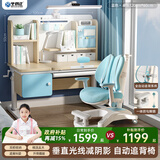 坐得正 儿童学习桌椅套装儿童书桌学生学习桌可升降实木家用课桌写字桌 【限时特价】1.2m桌带垂直灯+自动追背椅蓝 天然实木