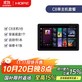 HOPE向往背景音乐主机系统套装吸顶天花吊顶喇叭音箱全屋智能家居功放吸顶音响已接入米家APP 【音乐主机】C8 单主机