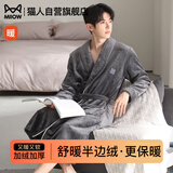 猫人【加厚珊瑚绒】男士睡袍2026秋冬新款加长保暖浴衣浴袍睡衣家居服