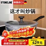 STONELINE 德国进口麦饭石不粘锅炒锅无油烟炒菜锅家用电磁炉炒锅平底锅 30幻想Xtreme(珐琅灰) 30cm