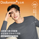 朵朵棉【于适同款】棉肤保暖内衣男套装A类纯棉新款秋衣秋裤 深麻灰 2XL