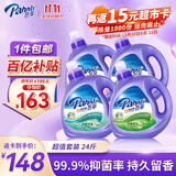 芭菲香氛洗衣液3kg*4瓶 柔软留香强效去污深层洁净倍柔洁白六效抑菌