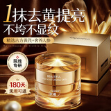 ORGINESE黄芪面霜抗皱紧致减黄提亮补水高保湿30-40-50岁女人护肤品秋冬