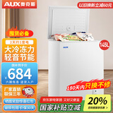 奥克斯（AUX）小冰柜家用小型冷冻保鲜迷你冷藏商用卧式冷柜单用储母乳柜节能省电 228升级减霜可囤190斤肉 145L 145L