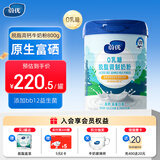 蔚优 0乳糖牛奶粉 脱脂富硒奶粉800g 高钙高蛋白 中秋送礼