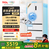 TCL冷布丁456升法式多门四门58cm超薄平嵌全自动制冰慢融冰国家补贴一级能效电冰箱R456T9-DQB冷不丁