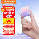台电（TECLAST）充电宝【3C认证】10000毫安时自带线迷你小巧22.5W快充可上飞机可手提移动电源 适用小米苹果 紫