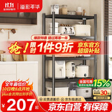 溢彩年华厨房置物架落地货架移动烤箱收纳储物层架子【100*40*175cm】6149