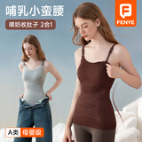芬也（FENYE）哺乳吊带春夏小蛮腰收腹塑形背心免穿文胸哺乳衣棕巧+雾灰XXL