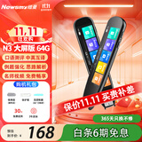 纽曼词典笔3.69英寸大屏64G英语点读笔小学初高中最新版2025课本全科同步学习扫读笔翻译笔电子词典