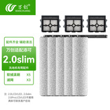 万创适用于添可洗地机配件芙万一代配件3.0地面清洁液清洁剂2.0LCD/LED滚刷slim过滤网滤芯滚筒配件 【2.0slim】滚刷*5+滤网*3