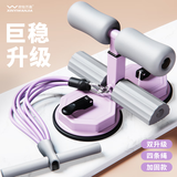 欣怡万嘉（xinyiwanjia）仰卧起坐辅助器家用健身固定器材卷腹肌训练器俯卧减肥瘦肚子神器