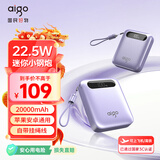 aigo爱国者3C认证充电宝22.5W快充迷你20000毫安大容量小巧便携移动电源企业个性定制适用苹果安卓紫色