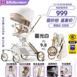 U'BEST品牌授权遛娃神器双向婴儿车手推可坐可躺轻便可折叠高景观溜娃 香槟金豪华版（蚊帐+杯架）双向 升级版