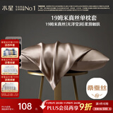 水星家纺枕套真丝枕套100%桑蚕丝枕头套19姆米真丝枕芯套单只装48x74cm咖