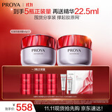 珀莱雅红宝石面霜50g*2滋润款抗皱紧致淡化细纹保湿乳液面霜 