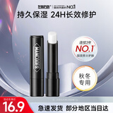 左颜右色男士润唇膏玻尿酸变色唇膏保湿滋润防干裂脱皮护唇油唇乳唇膜裸色 【修护秋冬款】维e润唇膏*1支