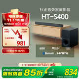 索尼（SONY）HT-S400 2.1 声道 杜比音效 大功率独立低音炮 家庭影院 回音壁 Soundbar S350升级款 电视音响 