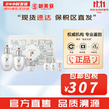 后（The history of Whoo）后套装拱辰享水妍津率享雪玉凝天气丹水乳霜秘贴套盒女护肤品礼盒 后拱辰享雪玉凝水乳霜6件套盒