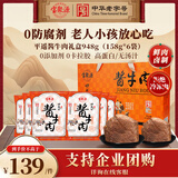 宝聚源平遥酱牛肉卤味礼盒158g*6袋 山西特产熟食节日团购休闲零食送礼