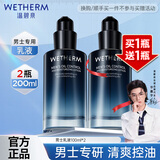 温碧泉乳液护肤化妆品 男士专用控油保湿乳补水锁水 送男友礼物七夕礼物 男士控油保湿乳100ml【划算】