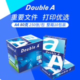 Double A 达伯埃80gA4复印纸办公用品打印纸2500张10包整箱进口批发多省免邮 80g A4 2500张/箱（250张*10包）