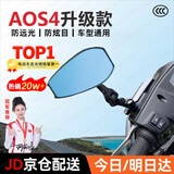 FGHGFaos4后视镜适用于九号小牛铃木雅迪爱玛电动车电瓶车摩托车小日子镜 升级蓝玻-防眩目【全系列通用】