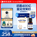 合生元（BIOSTIME）低敏新生儿童益生菌滴剂 婴儿双歧杆菌呵护肠胃8ml