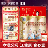臻牧（zhenmu） 羊奶粉中老年无蔗糖高钙富硒老年人益生菌820g*2礼袋送礼