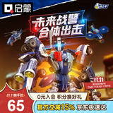 启蒙积木儿童拼装玩具变形机器人机甲男孩礼物6-12岁 特警机甲41115