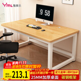 雅美乐电脑桌书桌学习桌实木芯桌子 简易家用办公电竞电脑桌台式工作台