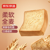 软乎乎全麦吐司1箱+五黑奇亚籽车轮面包1箱955g