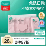 全棉时代一次性内裤女纯棉孕妇产妇月子便携免洗不掉絮灭菌高腰XL码5条